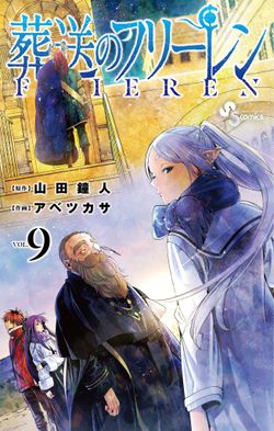 Frieren at the Funeral RU Cover Image