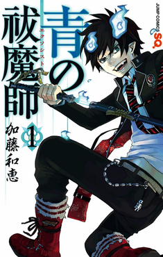 Ao no Exorcist ES Cover Image