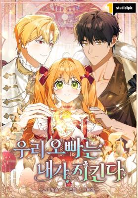 I Will Protect My Older Brother Cover Image
