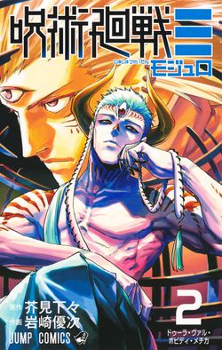 Jujutsu Kaisen modulo AR Cover Image