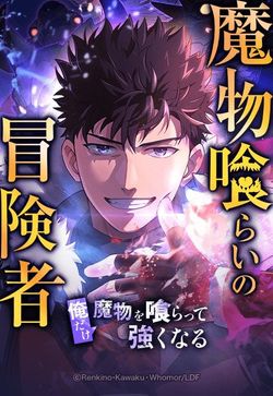Monster Eater Cover Image