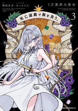 The Phantom Girl in Games of Death Cover Image
