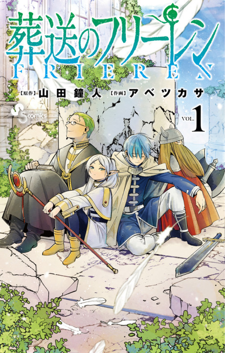 Frieren Beyond Journey's End Cover Image