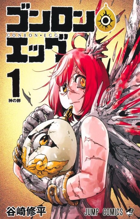 Gonron Egg Cover Image
