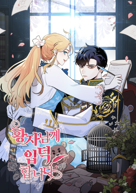 I Stan the Prince Cover Image