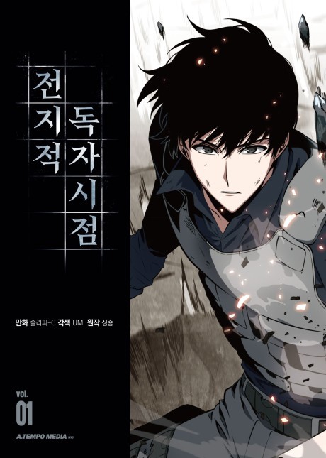 Omniscient Reader Cover Image