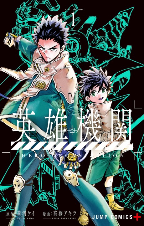Hero Organization FR Cover Image