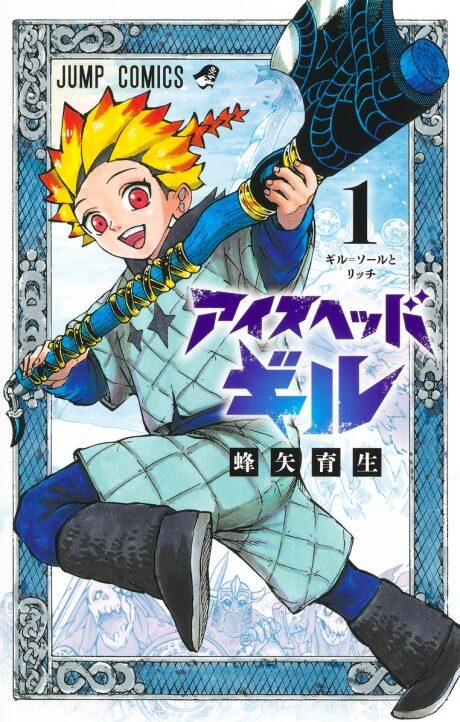 Ice-Head Gill FR Cover Image