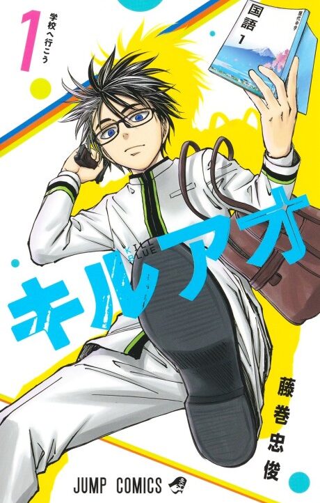 Kill Blue ID Cover Image