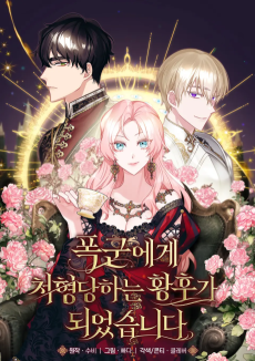 Shadow Queen AR Cover Image