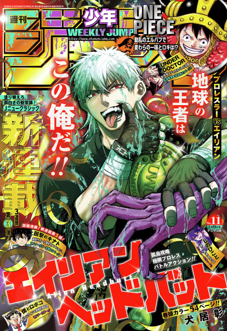 Alien Headbutt Cover Image