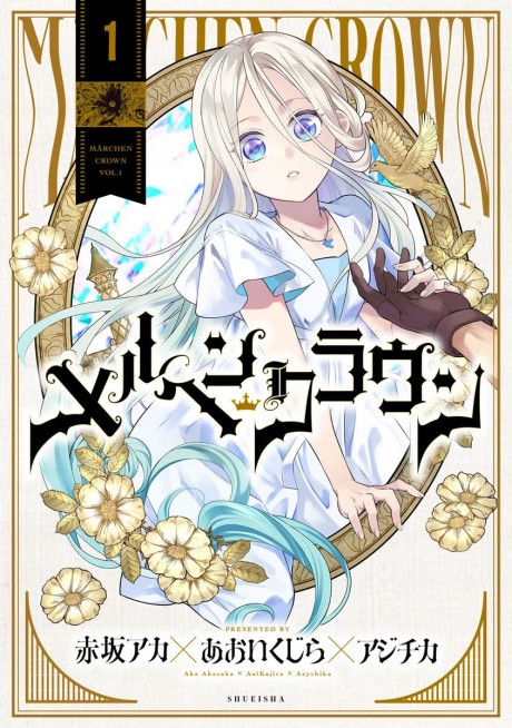 Märchen Crown Cover Image