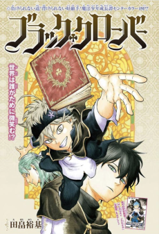 Black Clover Bahasa Indonesia ID Cover Image