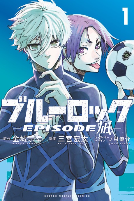 Blue Lock Episode Nagi ID Cover Image