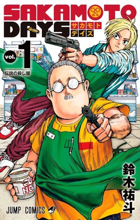 Sakamoto Days Bahasa Indonesia ID Cover Image