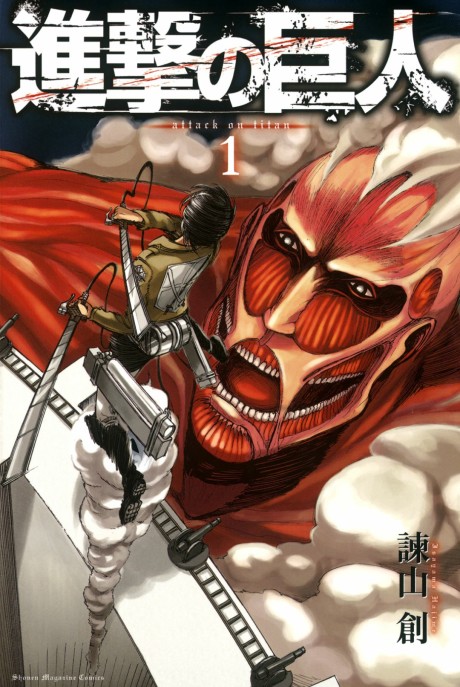 Shingeki no Kyojin ID Cover Image