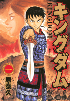 Kingdom PT Cover Image
