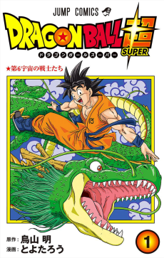 Dragon Ball Super ID Cover Image