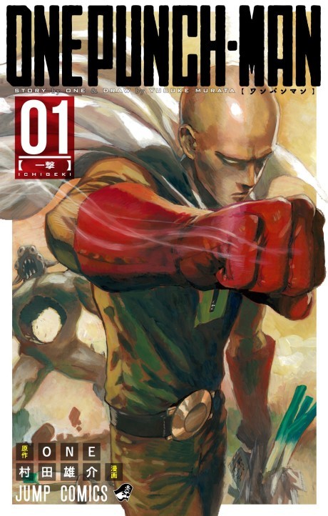 One Punch Man ID Cover Image