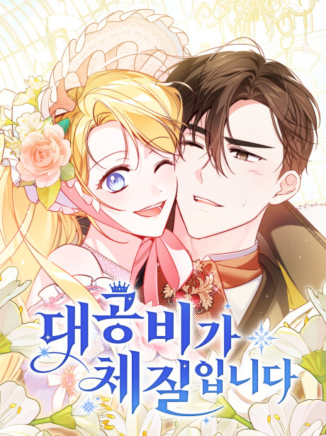 Born to Be the Grand Duchess Cover Image