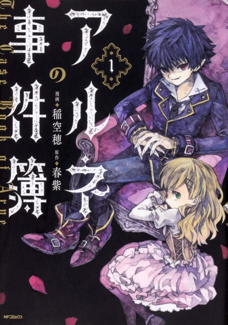 The Case Book of Arne Cover Image