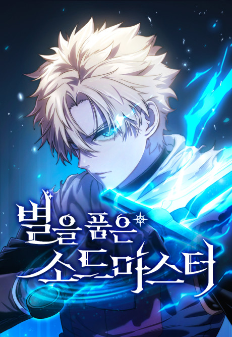 The Stellar Swordmaster Cover Image