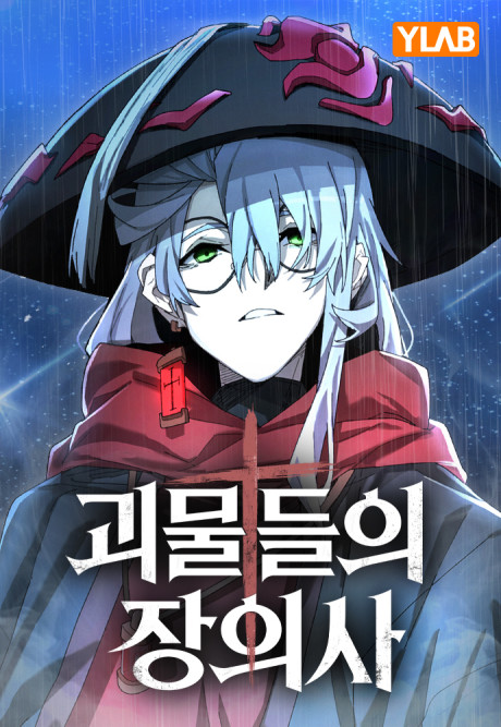The Undertaker of Monsters Cover Image