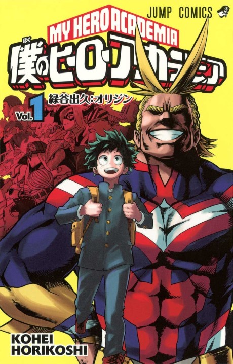 My Hero Academia RU Cover Image