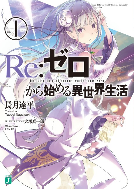 Re Zero Empezar de Cero en un Mundo Diferente ES Cover Image