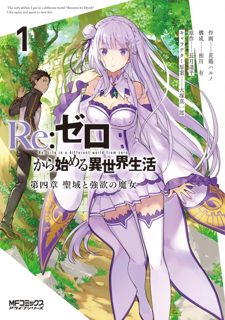 Re Zero Starting Life in Another World Chapter 4 O Santuário e a Bruxa da Ganância PT Cover Image