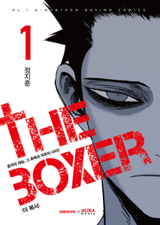 The Boxer PT Cover Image