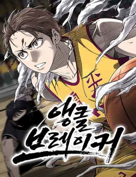 Ankle Breaker ID Cover Image