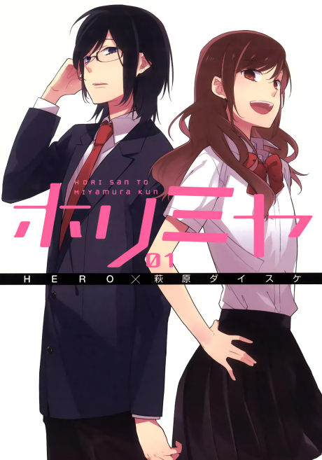 Horimiya ID Cover Image