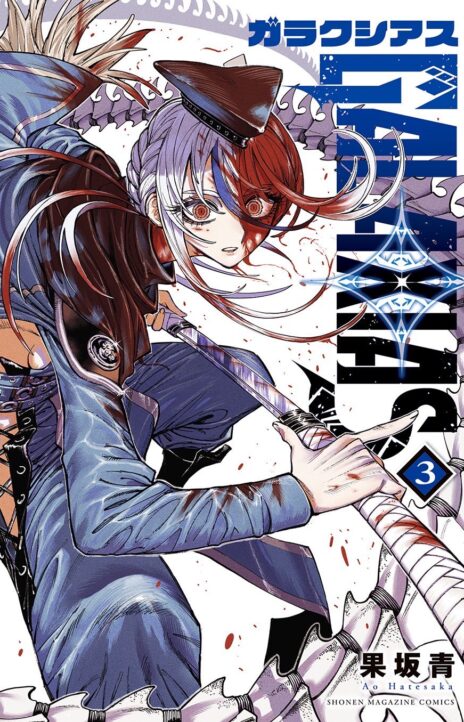 Galaxias FR Cover Image