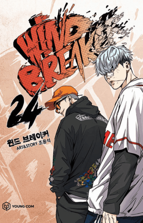 Wind Breaker Webtoon Cover Image